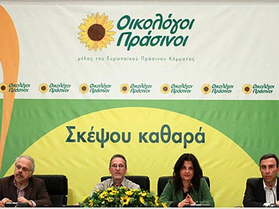 Οικολόγοι Πράσινοι: Νοσηροί εγκέφαλοι θάβουν την επιχειρηματικότητα