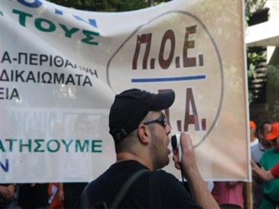 Συγκέντρωση διαμαρτυρίας στους δήμους της Θεσσαλονίκης