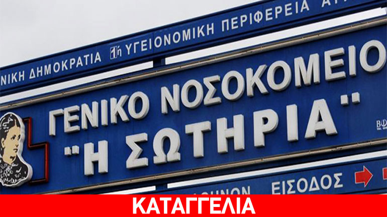 «Υπάρχει ένας γιατρός για 100 άτομα»
