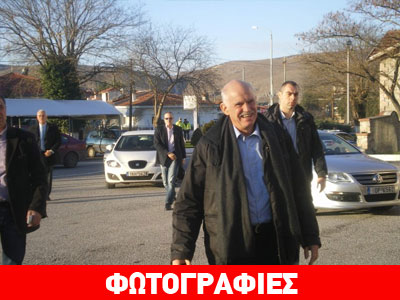 Στην Κοζάνη ο Γιώργος Παπανδρέου