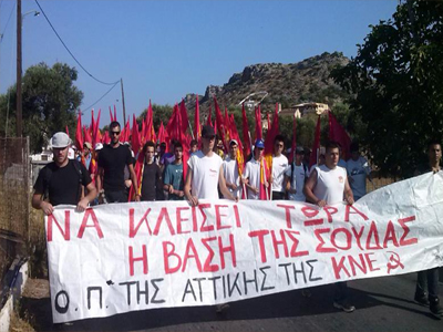 Διήμερο αντιιμπεριαλιστικό κάμπιγκ από την ΚΝΕ