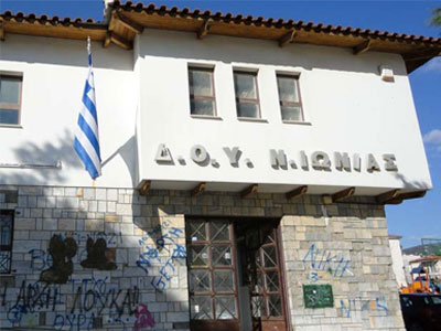 Πανικός στις ΔΟΥ του Βόλου για το μέρισμα