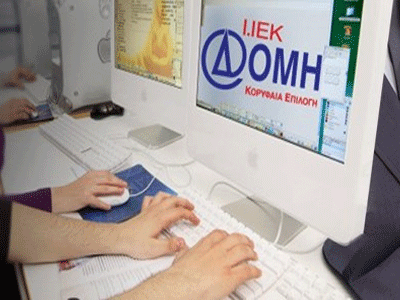 Απάντηση του ΙΕΚ ΔΟΜΗ για την υπόθεση φοροδιαφυγής