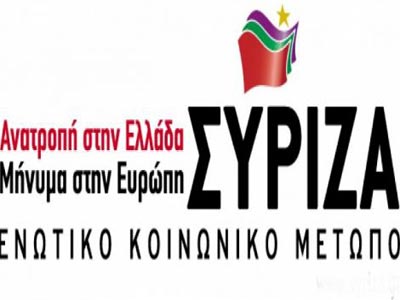 ΣΥΡΙΖΑ: Σύντομα ο κ. Σαμαράς θα γίνει ο Πρωθυπουργός της δραχμής