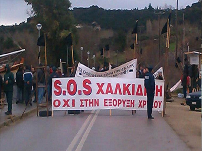 Θεσσαλονίκη: Συγκέντρωση μεταλλωρύχων στη Μ. Παναγιά