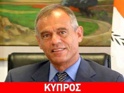 Κύπρος: Με πρόταση για το ξέπλυμα χρήματος πάει στο Eurogroup ο υπουργός Οικονομικών