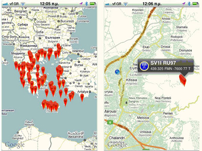 Τον πρόδωσε το… iPhone