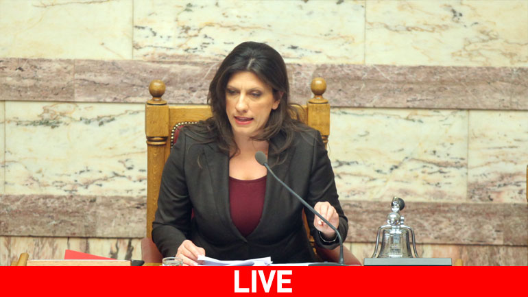 Η συνέντευξη Τύπου της Ζωής Κωνσταντοπούλου