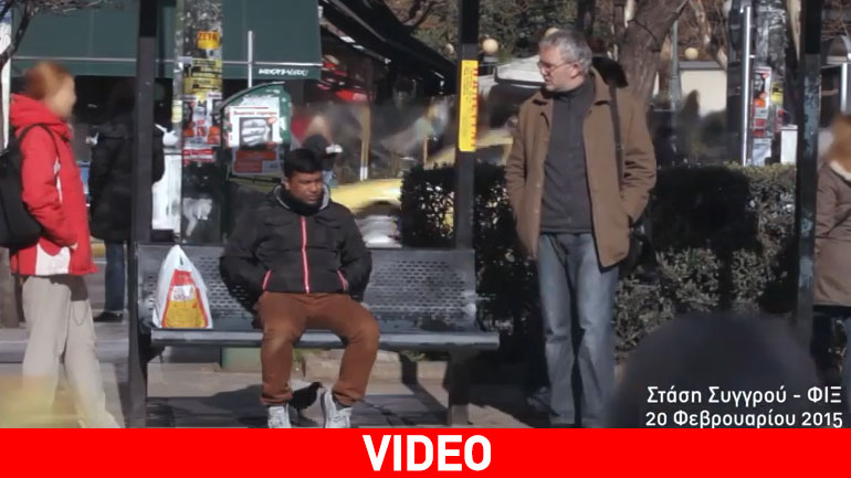 Εσύ πόσο ρατσιστής είσαι;