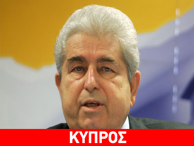 «Η Κυπριακή Δημοκρατία είναι αξιόπιστος εταίρος»