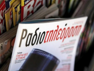 Σήμερα το τελευταίο τεύχος της Ραδιοτηλεόρασης