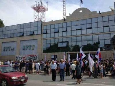 Ολοκληρώθηκε η συγκέντρωση για τους εργαζομένους της ΕΡΤ 3