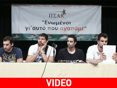 ΠΣΑΚ: Κάλεσε σε απολογία τον Πασχάλη