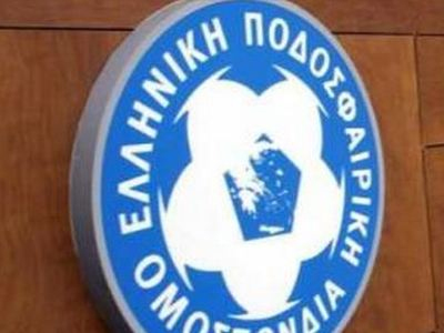 Αναβλήθηκαν οι εκδικάσεις της ΕΠΟ