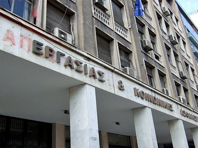 Προγράμματα απασχόλησης επί χάρτου