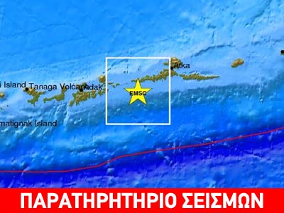 Σεισμός 7R ανοικτά των Αλεούτιων Νήσων