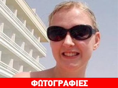 Αγγλία: Μαθήτρια υπέστη αλλεργία από γυαλιά 1 λίρας Αγγλία: Μαθήτρια υπέστη αλλεργία από γυαλιά 1 λίρας