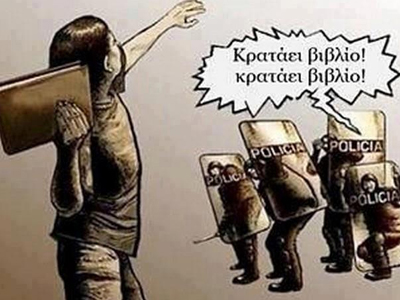 Χωρίς σχόλια