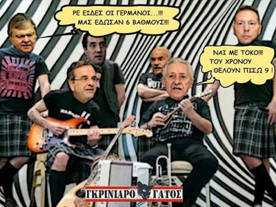 Αν η Eurovision γινόταν με πολιτικούς…