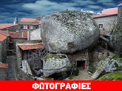 Το χωριό των Flinstones στην Πορτογαλία!!!