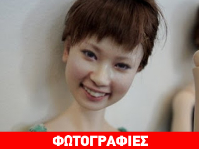 Ιαπωνία: Φτιάχνουν κούκλες με τα πρόσωπα των πελατών