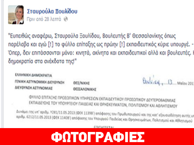 Επιστρατεύθηκε και βουλευτής των ΑΝ. ΕΛ. Επιστρατεύθηκε και βουλευτής των ΑΝ. ΕΛ.