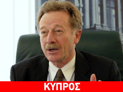 Ιβ Μερς: Η λύση της Κύπρου «δεν αποτελεί πρότυπο» για την Ευρωζώνη