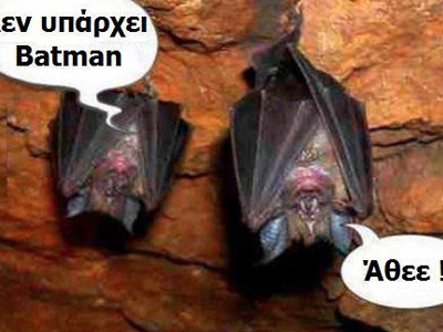 Τελικά υπάρχει Batman;;;