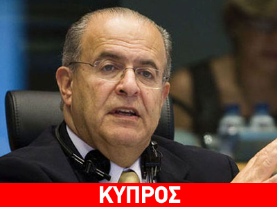 Υπ. Εξ. Κύπρου: Όχι σε νέα μέτρα και απολύσεις