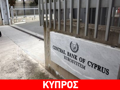 Κύπρος: Νέο διάταγμα συναλλαγών, παράταση περιορισμών για 3 μέρες
