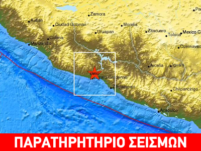 Σεισμός 5,9 στο Μεξικό