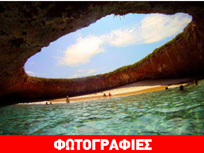 Παραλία με «παράθυρο» στον ουρανό