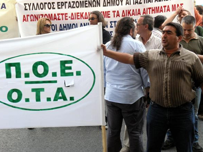 Απεργεί και σήμερα η ΠΟΕ-ΟΤΑ