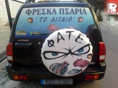 Φάτε μάτια πσάργια…