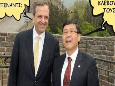 Άλλο Κίνα και άλλο Ελλάδα…