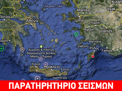 Σεισμός 4,1 νότια της Ρόδου