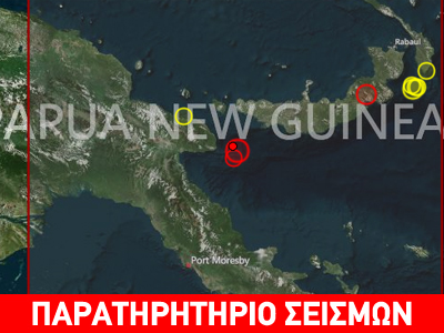 Σεισμός 6,7R στην Παπούα Νέα Γουινέα