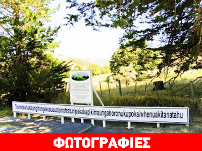 Τοπωνύμια: Πιο μεγάλα από όσο μπορείτε να φανταστείτε…