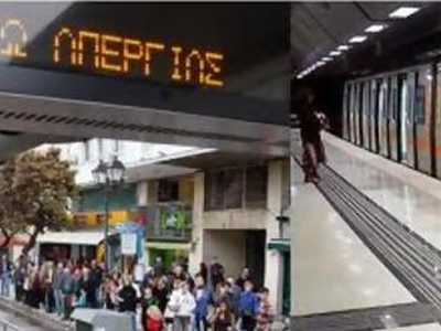 Χωρίς τρένα μετρό και προαστιακό μέχρι τη Δευτέρα