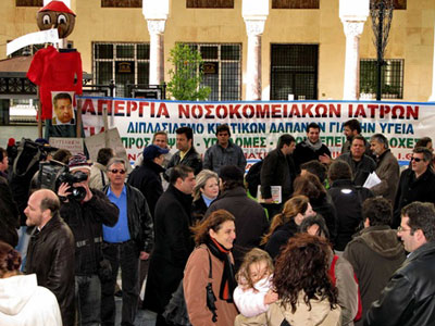 Μεγάλα προβλήματα στις εφημερίες των νοσοκομειακών