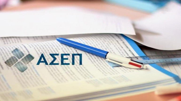 Έρχεται το ψηφιακό μητρώο του ΑΣΕΠ