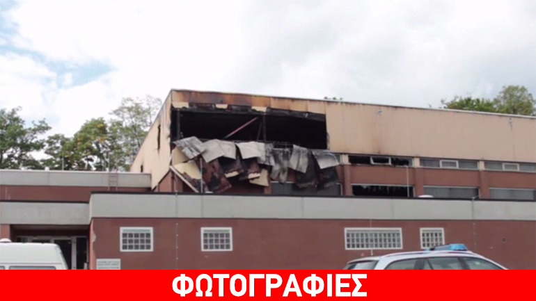 Γερμανία: Εμπρηστική επίθεση σε κέντρο φιλοξενίας προσφύγων