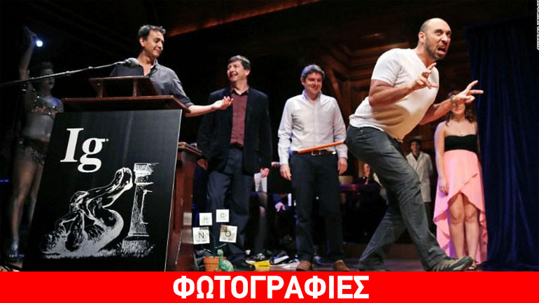 Η 25η απονομή Νόμπελ για… τρελούς επιστήμονες