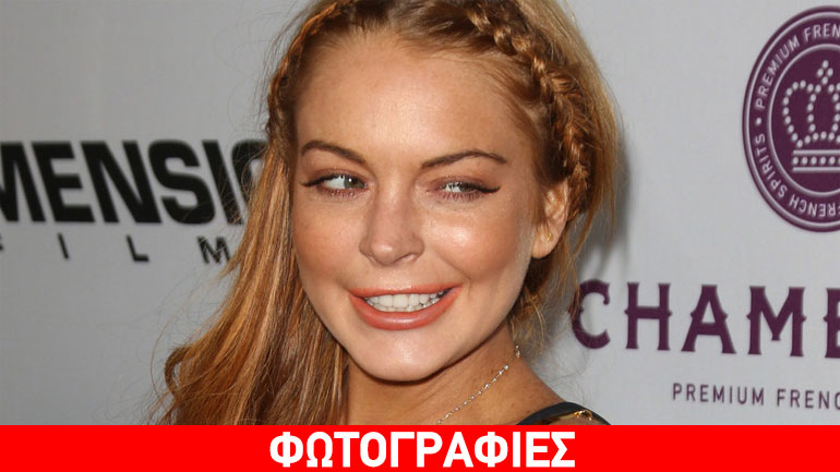Η Lindsey Lohan θέλει να γίνει… Χίλαρι