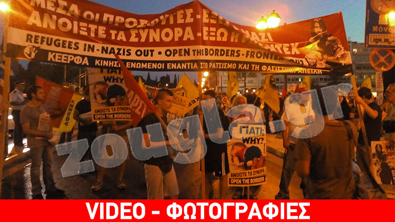 Αθήνα: Διαδήλωση υπέρ των προσφύγων