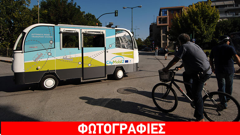 Τρίκαλα: Μετ’ εμποδίων η πρεμιέρα του Λεωφορείου Χωρίς Οδηγό