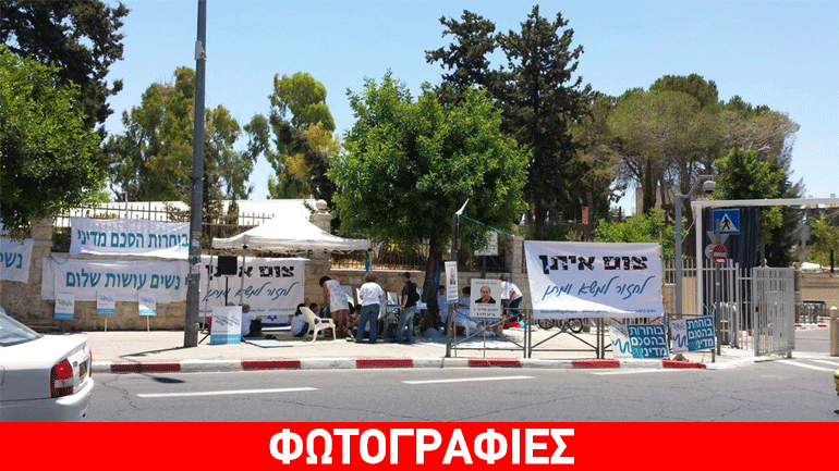 Ισραήλ: Απεργία πείνας γυναικών στο σπίτι του Νετανιάχου για την ειρήνη