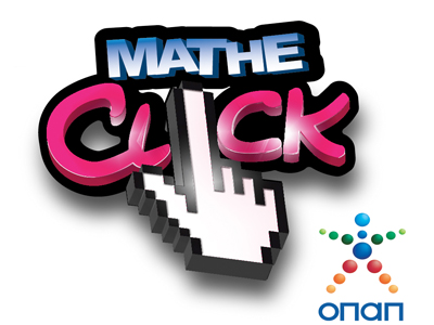 Από 1/12 το νέο επαναστατικό παιχνίδι στo Facebook, Mathe Click με τον Γιώργο Μητσικώστα!