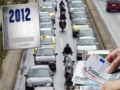 Πότε θα γίνει η πληρωμή των τελών κυκλοφορίας;