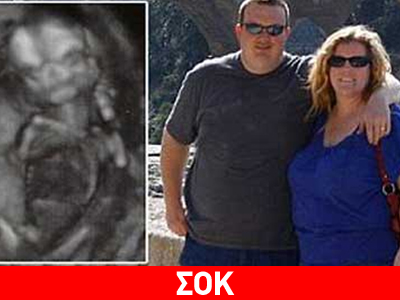 Η μοίρα του αγέννητου παιδιού τους στο έλεος των χρηστών του Διαδικτύου Η μοίρα του αγέννητου παιδιού τους στο έλεος των χρηστών του Διαδικτύου